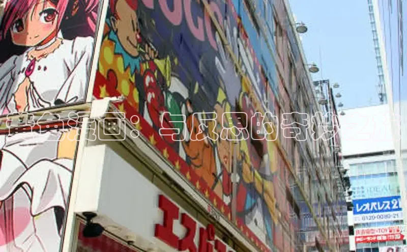 黄色漫画：与反思的奇妙之旅